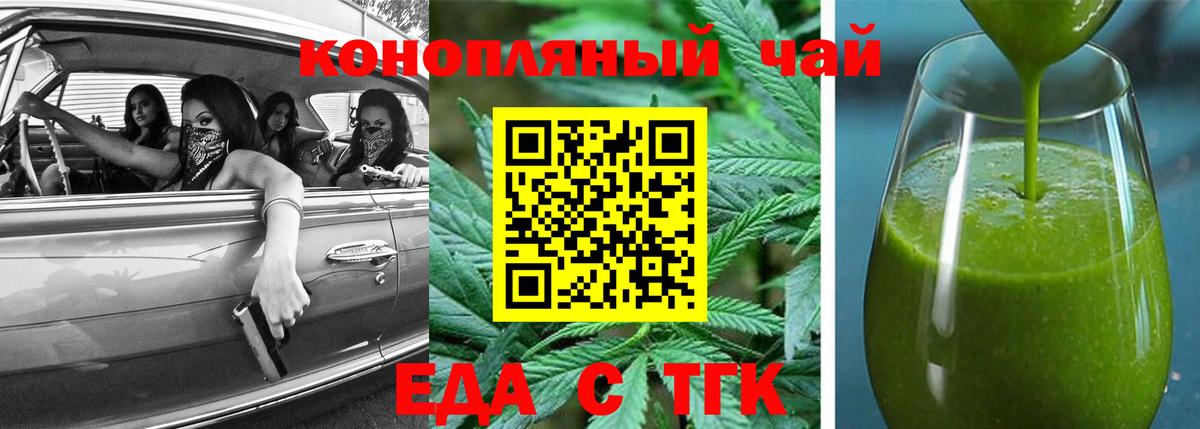 Cannafood марихуана  Вход с VPN  Заречный 
