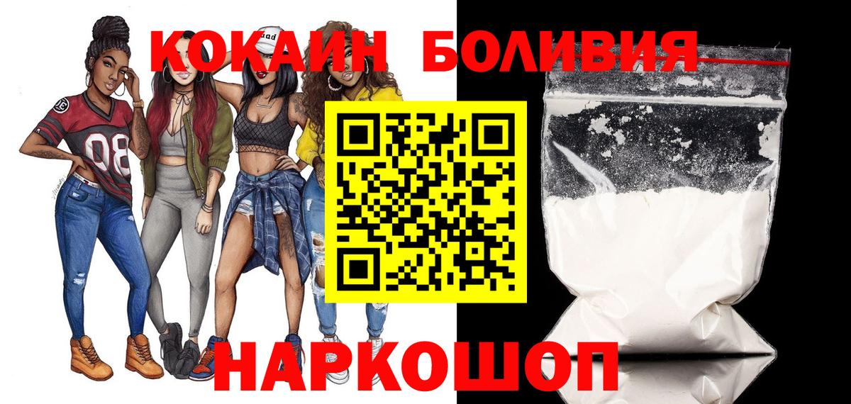 COCAIN Перу  Вход с VPN  хочу наркоту  Заречный  Cocaine 98% 