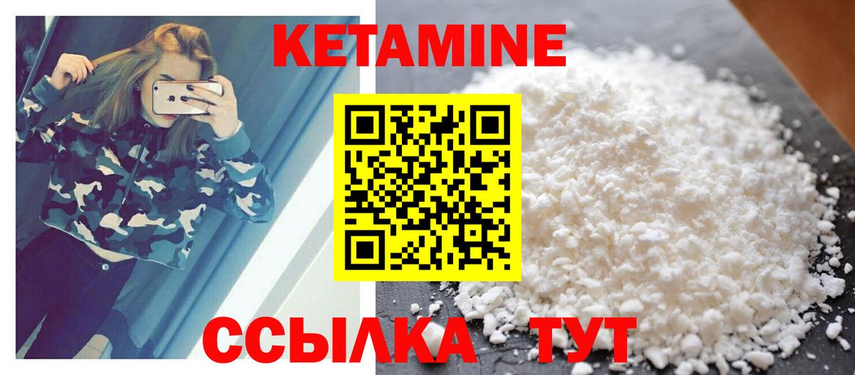 Кетамин ketamine Заречный