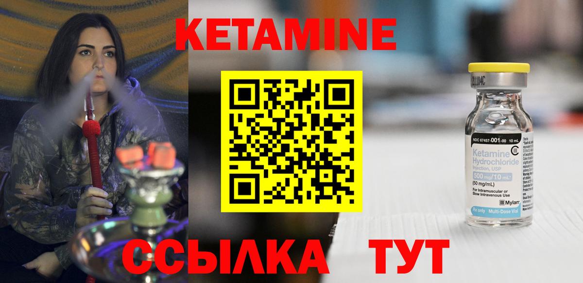 Кетамин VHQ  Вход с VPN  Заречный 