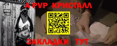 ALPHA-PVP Ипатово