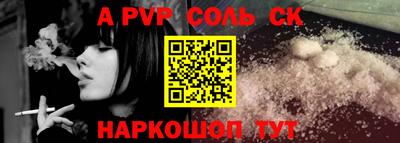 ALPHA-PVP Ипатово