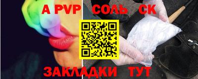 ALPHA-PVP Ипатово