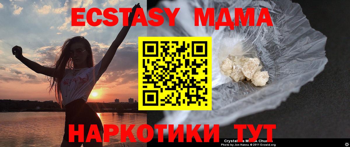 МДМА  Вход с VPN  Заречный  МДМА Molly 
