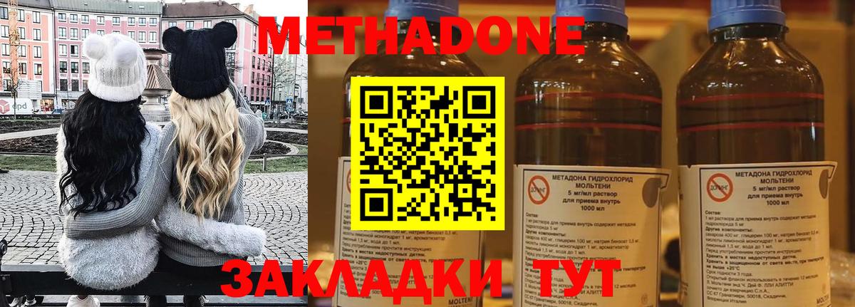 Заречный  МЕТАДОН VHQ  Вход с VPN  Метадон белоснежный 