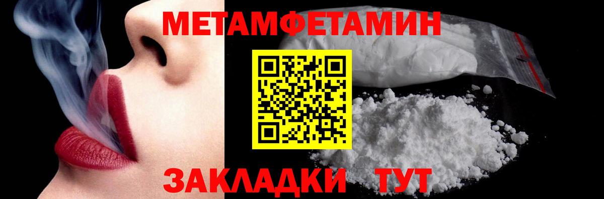 Первитин  Вход с VPN  Заречный  Первитин винт 