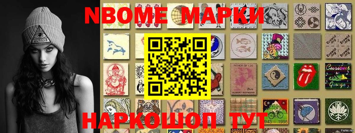 Наркотические марки 1500мкг  Вход с VPN  Заречный 