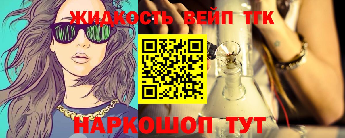 ТГК концентрат Заречный