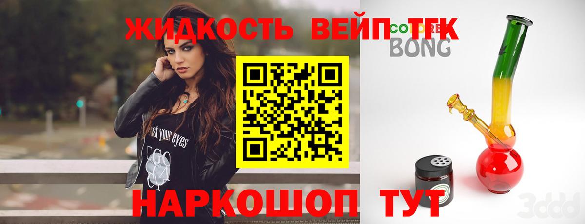Дистиллят ТГК Wax  ТГК жижа  купить наркотик  Заречный  Вход с VPN 